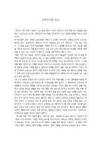전투감각을 읽고-1