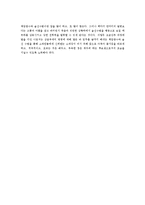 전투감각을 읽고-2