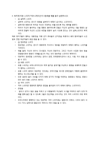 커뮤니케이션 기초발표-2