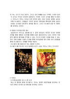 [호텔경영 호텔마케팅] 라스베가스 관광마케팅 전략과 4P SWOT 분석, 성공요인 및 문제점 향후전망 분석-17