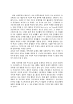 [호텔경영 호텔마케팅] 라스베가스 관광마케팅 전략과 4P SWOT 분석, 성공요인 및 문제점 향후전망 분석-20