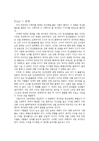 영화 Proof(증명) 줄거리 요약 및 감상문, 느낀점, 나의소감 조사분석-2