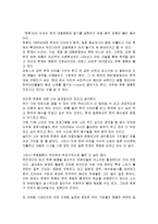 한류열풍의 특징, 문화, 사례, 특징, 나의소감, 나의견해, 느낀점 감상문 조사분석 총체적 조사분석-2