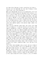 한류의 특징, 문화, 사례, 특징, 나의소감, 나의견해, 느낀점 감상문 조사분석 총체적 조사분석-2