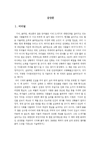 [최신A+우수자료][왜세계의절반은굶주리는가서평][왜세계의절반은굶주리는가 독후감][왜세계의절반은굶주리는가독서감상문]-3