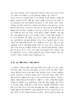 [최신A+우수자료][왜세계의절반은굶주리는가서평][왜세계의절반은굶주리는가 독후감][왜세계의절반은굶주리는가독서감상문]-5