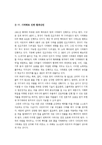 [최신A+우수자료][왜세계의절반은굶주리는가서평][왜세계의절반은굶주리는가 독후감][왜세계의절반은굶주리는가독서감상문]-7