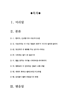 [최신A+우수자료][지도밖으로행군하라서평][지도밖으로행군하라독후감][지도밖으로행군하라독서감상문][지도밖으로 행군하라 서평][지도밖으로 행군하라]-2