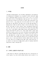 [최신A+우수자료][지도밖으로행군하라서평][지도밖으로행군하라독후감][지도밖으로행군하라독서감상문][지도밖으로 행군하라 서평][지도밖으로 행군하라]-3
