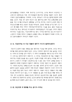 [최신A+우수자료][지도밖으로행군하라서평][지도밖으로행군하라독후감][지도밖으로행군하라독서감상문][지도밖으로 행군하라 서평][지도밖으로 행군하라]-4