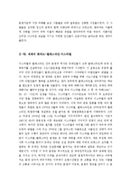 [최신A+우수자료][지도밖으로행군하라서평][지도밖으로행군하라독후감][지도밖으로행군하라독서감상문][지도밖으로 행군하라 서평][지도밖으로 행군하라]-7