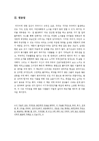 [최신A+우수자료][지도밖으로행군하라서평][지도밖으로행군하라독후감][지도밖으로행군하라독서감상문][지도밖으로 행군하라 서평][지도밖으로 행군하라]-10