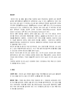 카메라 렌즈의 특징, 종류, 빛의 성질, 화각, 역할, 사용법, 특징, 차이, 현황, 분석, 시사점, 총체적 조사분석-3