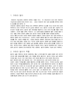 카메라 필터, 역할, 특징, 교정용 필터, 강조용 필터, 흑백 강조용 필터, MCUV, Protector, CPL, ND4, Cross 필터 4X, Soft, 사용방법, 총체적 조사분석-3