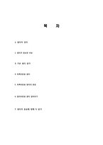 카메라 필터의 정의, 필요한 이유, 필터 종류, 흑백사진용 필터, 컬러사진용 필터, 역할, 사용법, 특징, 차이, 현황, 분석, 시사점,-2