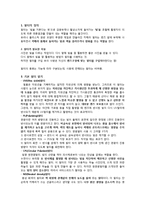 카메라 필터의 정의, 필요한 이유, 필터 종류, 흑백사진용 필터, 컬러사진용 필터, 역할, 사용법, 특징, 차이, 현황, 분석, 시사점,-3