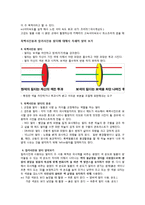 카메라 필터의 정의, 필요한 이유, 필터 종류, 흑백사진용 필터, 컬러사진용 필터, 역할, 사용법, 특징, 차이, 현황, 분석, 시사점,-4