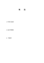 피사계심도 특징, 측정 방법, 종류, 역할, 기법, 사용법, 특징, 차이, 현황, 분석, 시사점, 총체적 조사분석-2