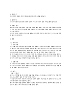 한국, 필리핀, 호주, 태국의 문화 충격, 차이, 사례, 특징, 피해, 계획, 현황, 분석, 시사점, 문제점, 나아갈 방향 총체적 조사분석-3