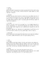 한국, 필리핀, 호주, 태국의 문화 충격, 차이, 사례, 특징, 피해, 계획, 현황, 분석, 시사점, 문제점, 나아갈 방향 총체적 조사분석-4