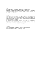 한국, 필리핀, 호주, 태국의 문화 충격, 차이, 사례, 특징, 피해, 계획, 현황, 분석, 시사점, 문제점, 나아갈 방향 총체적 조사분석-5