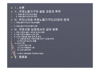 ILO의 급여조달방식-2