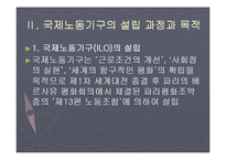 ILO의 급여조달방식-4