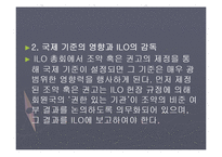 ILO의 급여조달방식-11