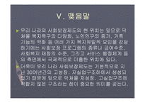 ILO의 급여조달방식-19