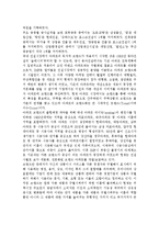 대우건설(푸르지오) SWOT 분석, 대우건설(푸르지오) STP 분석, 대우건설(푸르지오) 4P 분석, 대우건설(푸르지오) 경쟁우위요소 분석-4
