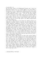 대우건설(푸르지오) SWOT 분석, 대우건설(푸르지오) STP 분석, 대우건설(푸르지오) 4P 분석, 대우건설(푸르지오) 경쟁우위요소 분석-5