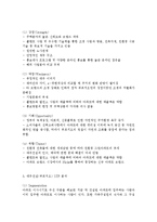 대우건설(푸르지오) SWOT 분석, 대우건설(푸르지오) STP 분석, 대우건설(푸르지오) 4P 분석, 대우건설(푸르지오) 경쟁우위요소 분석-6