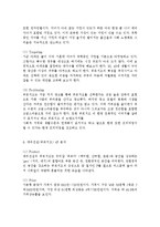 대우건설(푸르지오) SWOT 분석, 대우건설(푸르지오) STP 분석, 대우건설(푸르지오) 4P 분석, 대우건설(푸르지오) 경쟁우위요소 분석-7