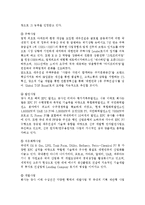 대우건설(푸르지오) SWOT 분석, 대우건설(푸르지오) STP 분석, 대우건설(푸르지오) 4P 분석, 대우건설(푸르지오) 경쟁우위요소 분석-9