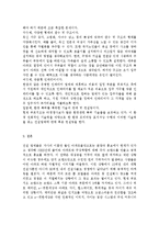 대우건설(푸르지오) SWOT 분석, 대우건설(푸르지오) STP 분석, 대우건설(푸르지오) 4P 분석, 대우건설(푸르지오) 경쟁우위요소 분석-11