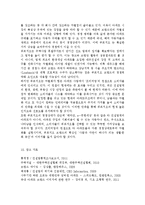 대우건설(푸르지오) SWOT 분석, 대우건설(푸르지오) STP 분석, 대우건설(푸르지오) 4P 분석, 대우건설(푸르지오) 경쟁우위요소 분석-12