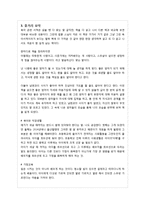 [독후감] 법륜스님 엄마수업을 읽고 - 책소개, 줄거리요약, 감상평 서평, 인상깊은 구절-3