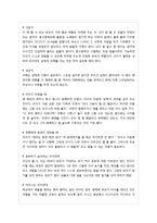 [독후감] 법륜스님 엄마수업을 읽고 - 책소개, 줄거리요약, 감상평 서평, 인상깊은 구절-4