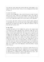 [독후감] 법륜스님 엄마수업을 읽고 - 책소개, 줄거리요약, 감상평 서평, 인상깊은 구절-5