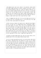 [독후감] 법륜스님 엄마수업을 읽고 - 책소개, 줄거리요약, 감상평 서평, 인상깊은 구절-6