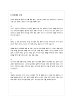 [독후감] 법륜스님 엄마수업을 읽고 - 책소개, 줄거리요약, 감상평 서평, 인상깊은 구절-7