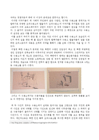 북한의 인권 실태와 국제 인권법-2