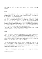 북한의 인권 실태와 국제 인권법-7