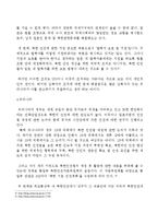 북한의 인권 실태와 국제 인권법-8