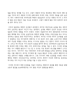 북한의 인권 실태와 국제 인권법-10