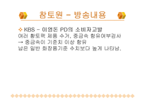 환경분석화학 화장품 중금속-2