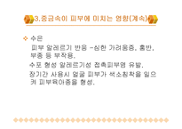 환경분석화학 화장품 중금속-15