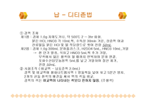 환경분석화학 화장품 중금속-18