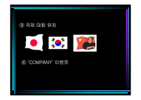 한국프로배구 활성화 전략(KOVO 입장)-20