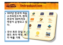 핵심제품관리(아웃백)-5